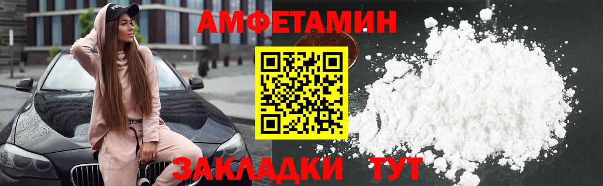 Кемерово  Amphetamine 98%  АМФ  Вход с VPN 
