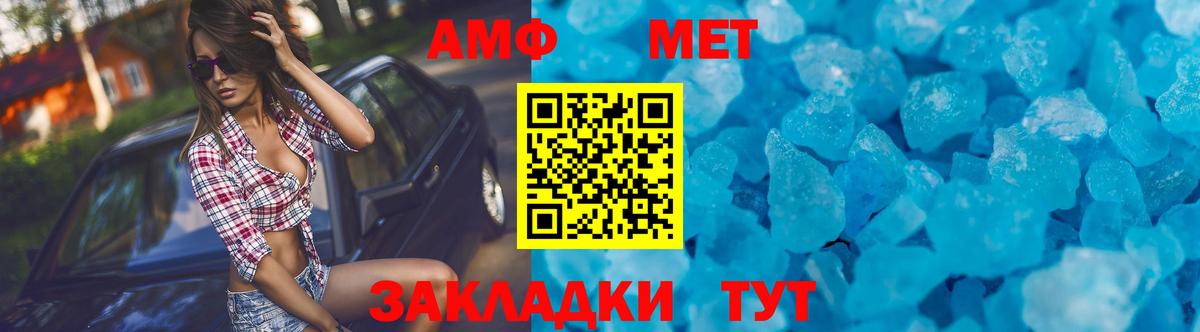 Amphetamine Premium Кемерово