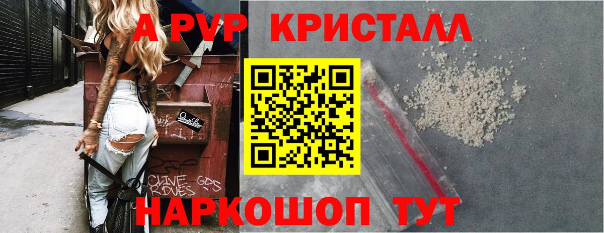Кемерово  APVP кристаллы  Alpha-PVP Crystall  Вход с VPN  Alfa_PVP  Альфа ПВП Crystall 