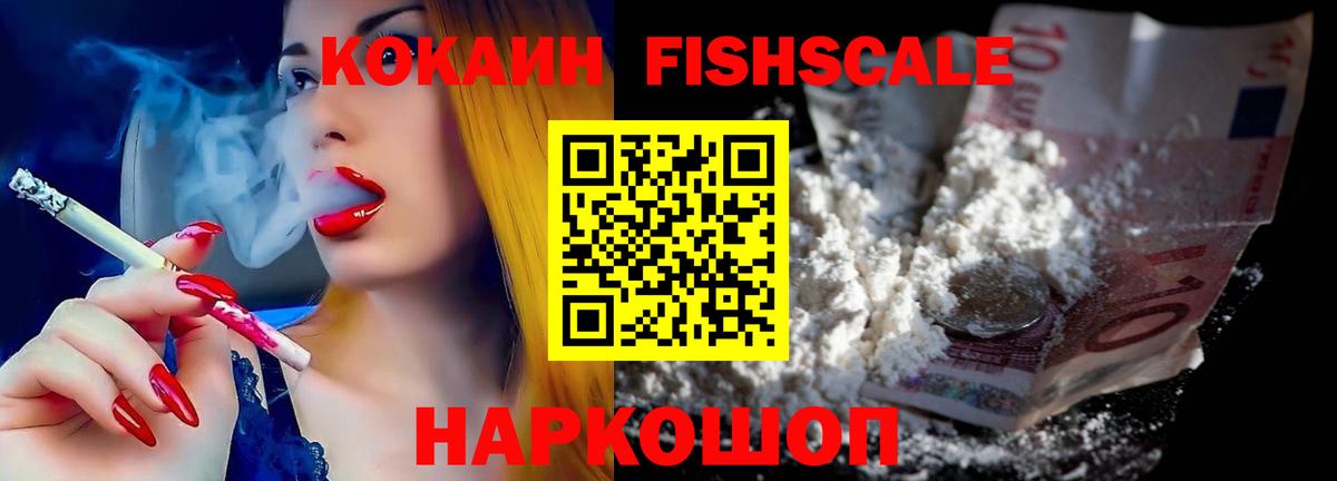 COCAIN Колумбийский Кемерово