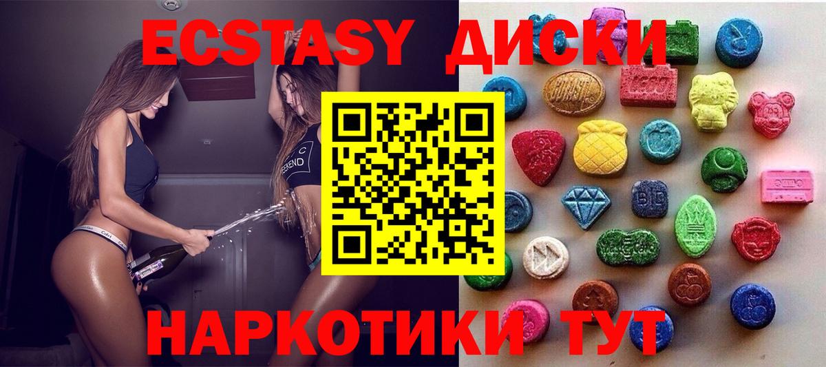 Экстази 99%  где найти   Кемерово  Вход с VPN  Ecstasy 