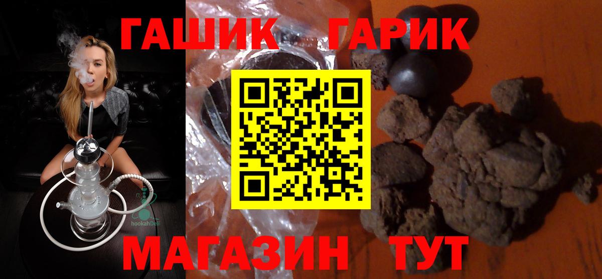 Кемерово  ГАШ  Вход с VPN  ГАШ ice o lator  Гашиш hashish 