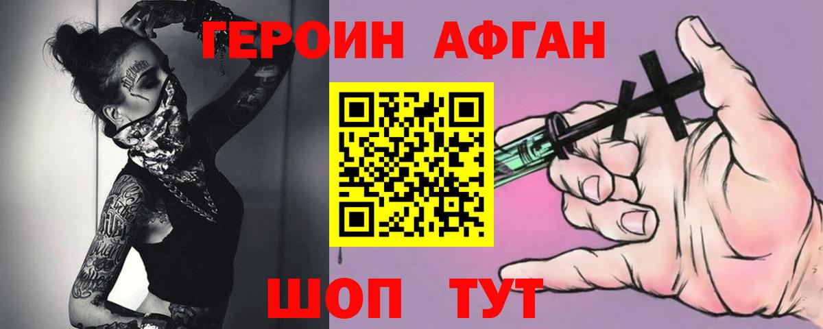 ГЕРОИН герыч  ГЕРОИН  Кемерово  Вход с VPN 