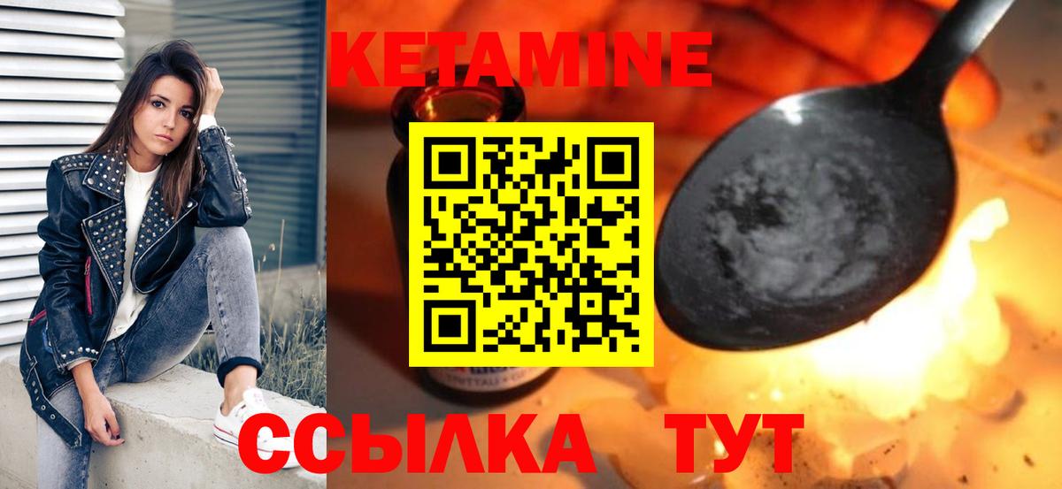 Кетамин VHQ  КЕТАМИН ketamine  Кемерово  Вход с VPN 