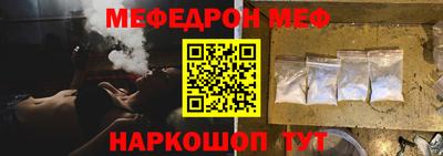меф Кулебаки