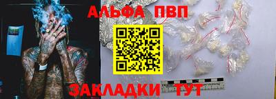 apvp Краснокаменск