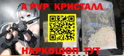 Альфа ПВП Краснодар