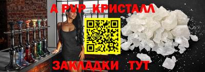 apvp Краснокаменск