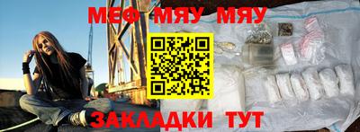 мяу мяу мука Краснознаменск