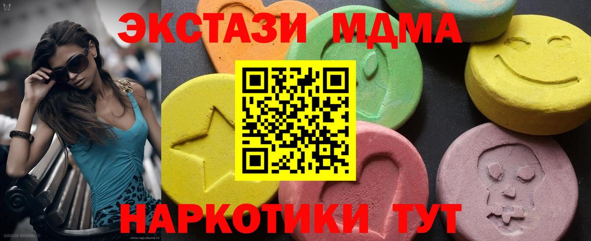 Кемерово  МДМА кристаллы  Вход с VPN 