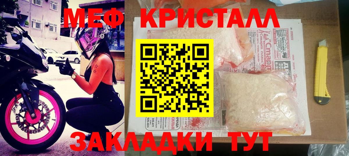 Меф кристаллы Кемерово