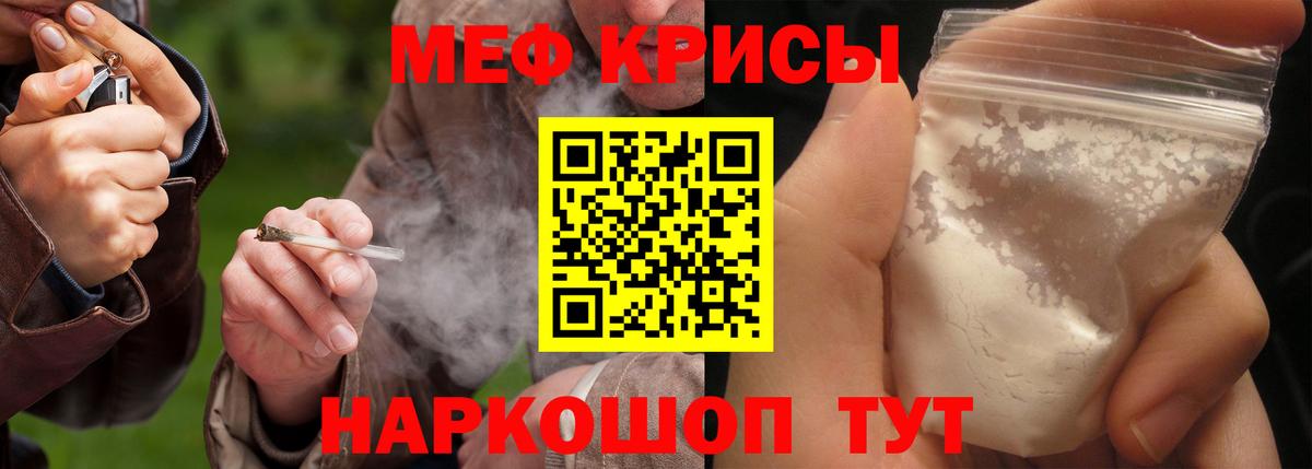 МЯУ-МЯУ мука  Вход с VPN  МЯУ-МЯУ мука  МЕФ  Кемерово 