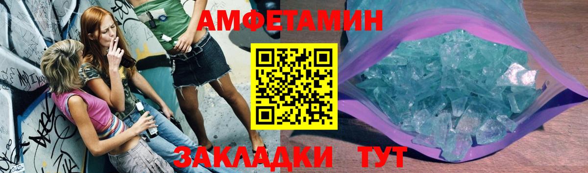 Первитин Methamphetamine Кемерово