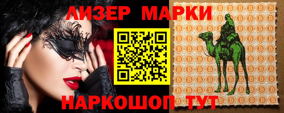 Марки 25I-NBOMe 1,5мг  Вход с VPN  Кемерово 