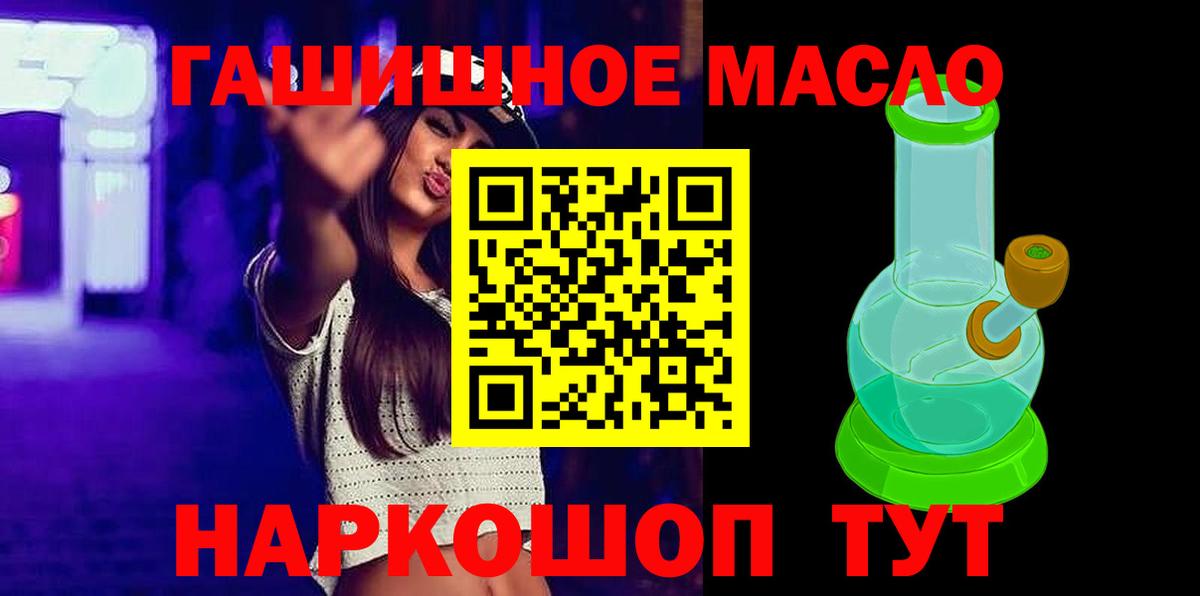 Кемерово  Дистиллят ТГК THC oil  Вход с VPN 