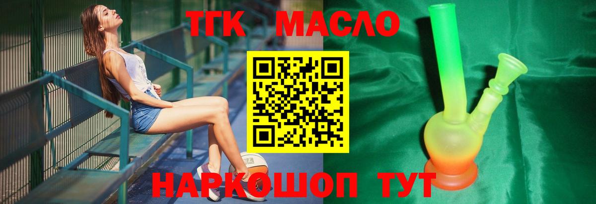 ТГК концентрат Кемерово